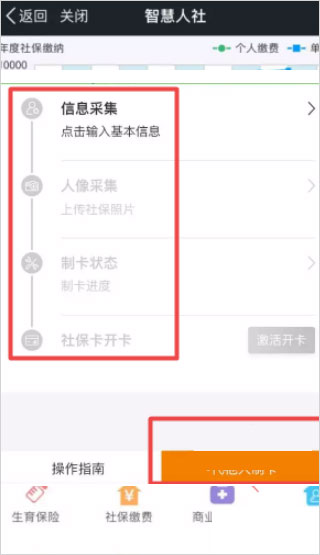 我的南京APP苹果版怎么激活医保卡？