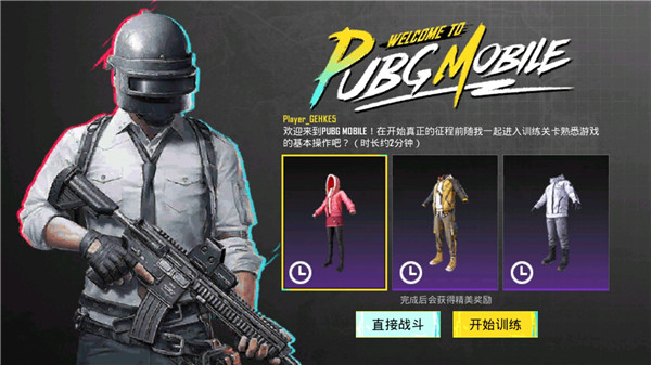 和平精英国际服手机版怎么注册账号登录?