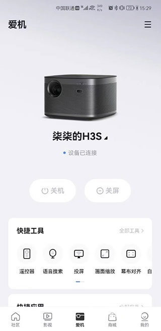 极米app怎么投屏