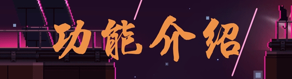 节奏乐园手机游戏攻略