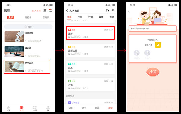 优学院2.0使用教程