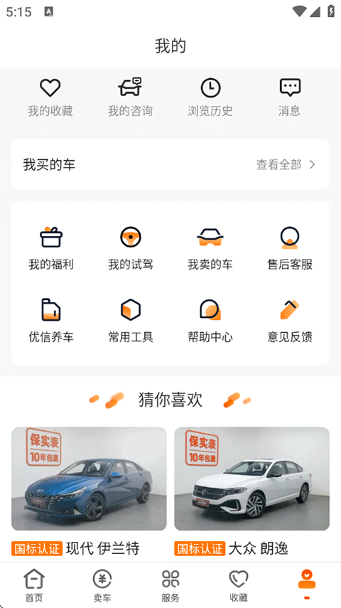 优信二手车APP怎么用?