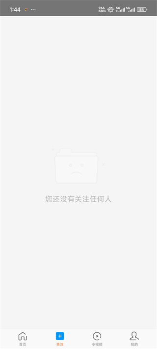 好兔视频App使用指南