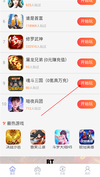 07073游戏盒使用教程