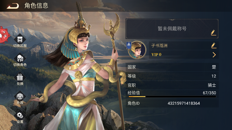 荣耀文明官方版新手攻略