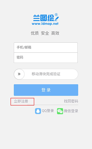 兰图绘官方版使用方法-365攻略星