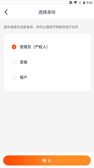 美好家+app怎么添加房屋
