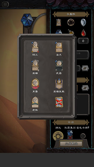 炉石传说卡牌制作器手机版怎么用