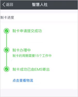 我的南京APP苹果版怎么激活医保卡？