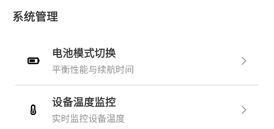 绝地求生手游画质助手如何管理手机电池和温度-365攻略星