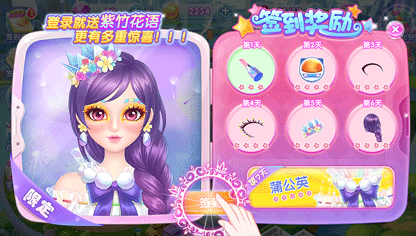 东方可儿百变彩妆怎么玩