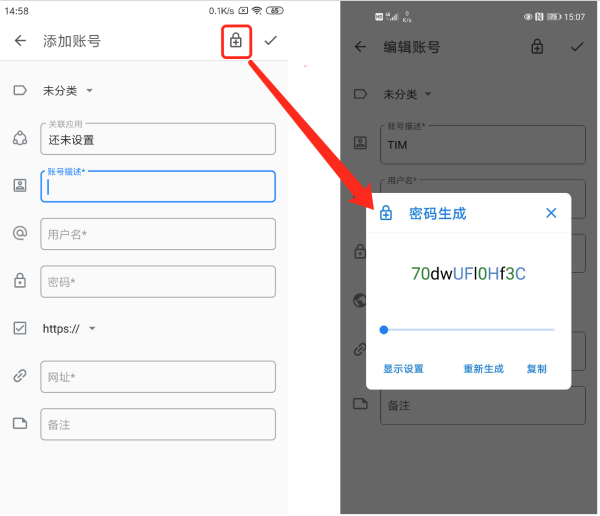 登录易app账号管理详解-365攻略星