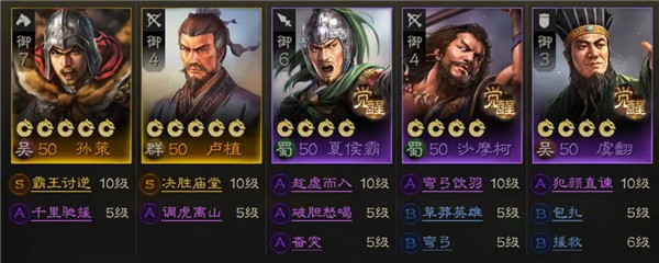 三国志战棋版腾讯版开荒阵容推荐——坦克篇