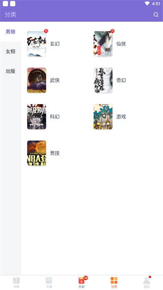 点众快看小说app使用方法