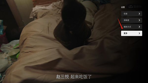 云视听小电视怎么跳过片头片尾