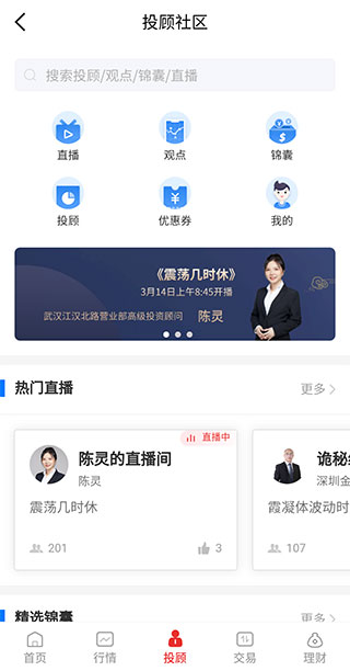国都证券app怎么用