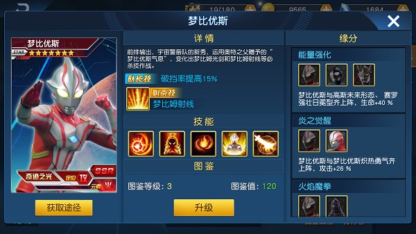 奥特曼王者传奇英雄类型优劣分析