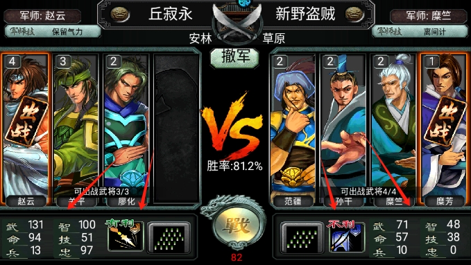 三国霸王大陆手游新手玩法教程