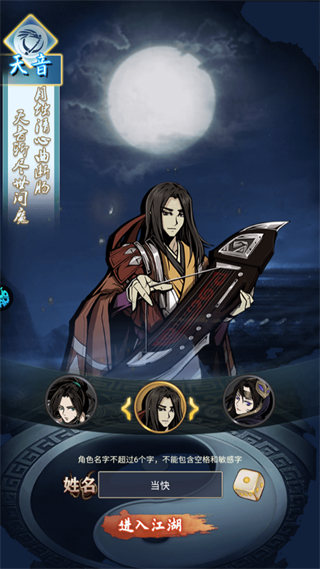 诛仙封神传(0.05折送SSSR侠客)游戏攻略