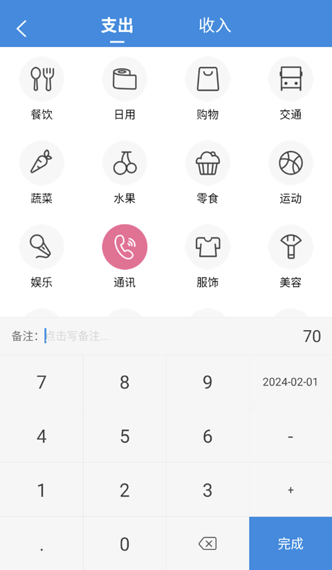 夏深扫描app在怎么用?