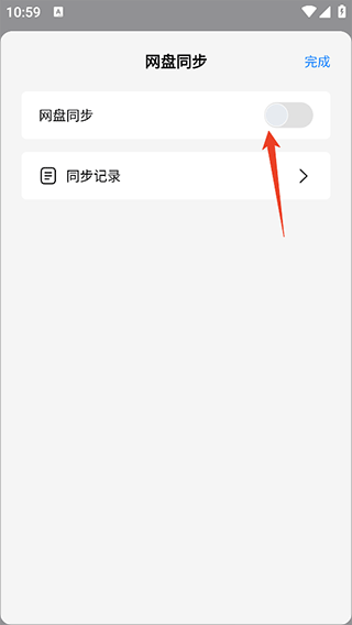 自由笔记怎么导入百度网盘里的文件-365攻略星