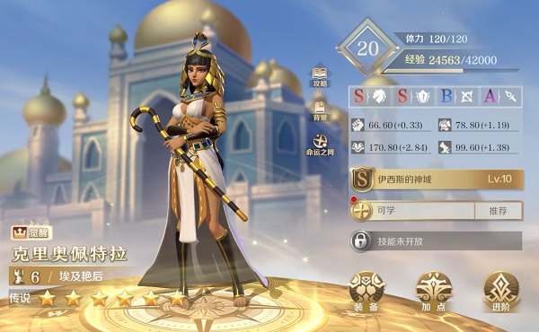 文明与征服4399版英雄属性介绍