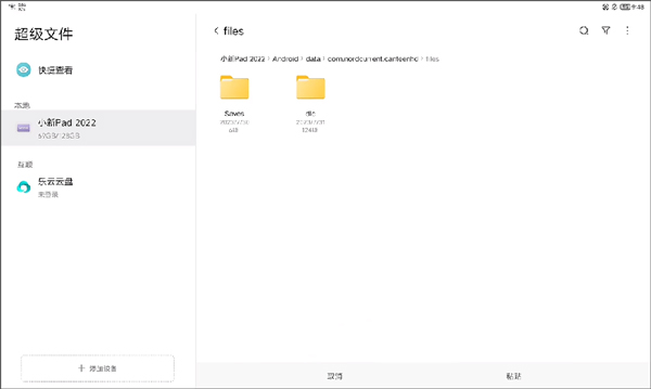 烹饪发烧友进度条回滚怎么解决？