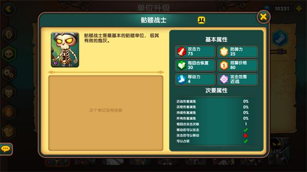 军团战棋兵种数据分析(一代)