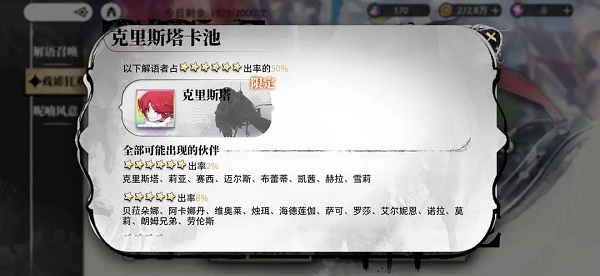 光隙解语培养角色战力