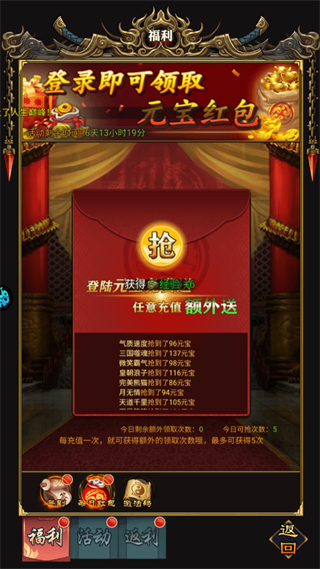 诛仙封神传(0.05折送SSSR侠客)游戏攻略