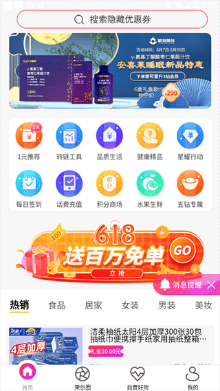 聚多荣创app怎么使用