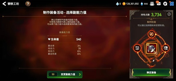 第七史诗装备怎么搭配