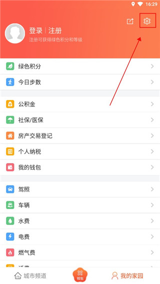 南京智慧人社app怎么变更信息?
