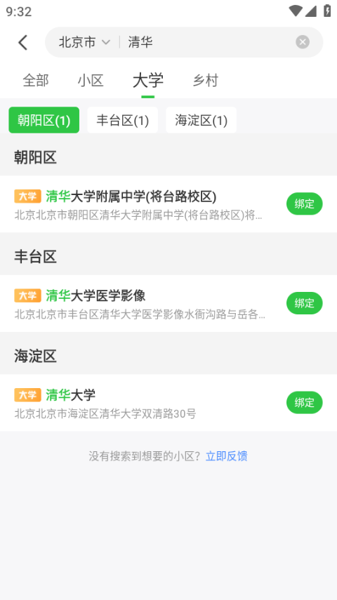 粉丝生活app最新版怎么用