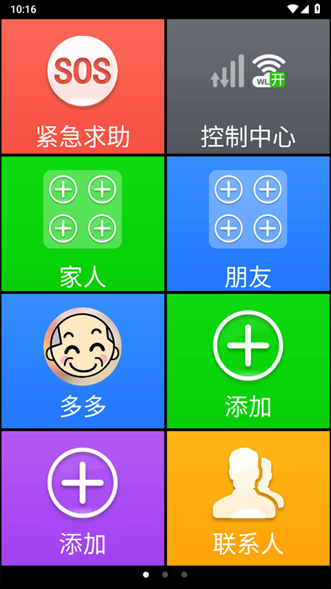 如意老人桌面怎么显示联系人头像图片？