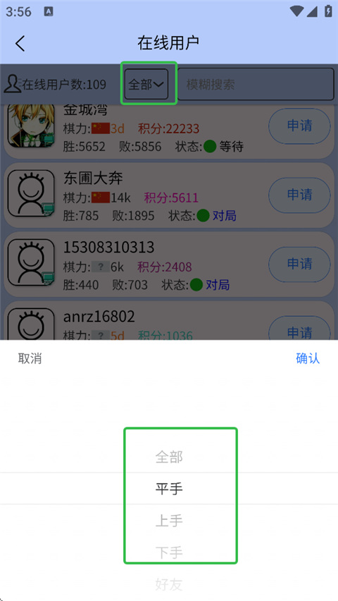 烂柯围棋手机版如何开启对局