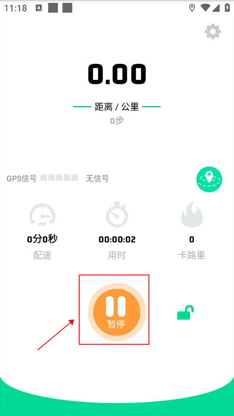 位动酷跑app怎么刷跑步公里数