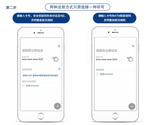 花旗掌上银行app借记卡注册教程
