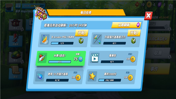 水果忍者2游戏攻略