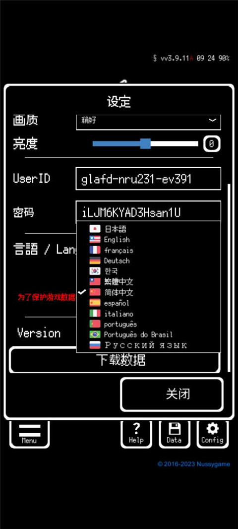 被埋葬的博尔内什怎么设置中文