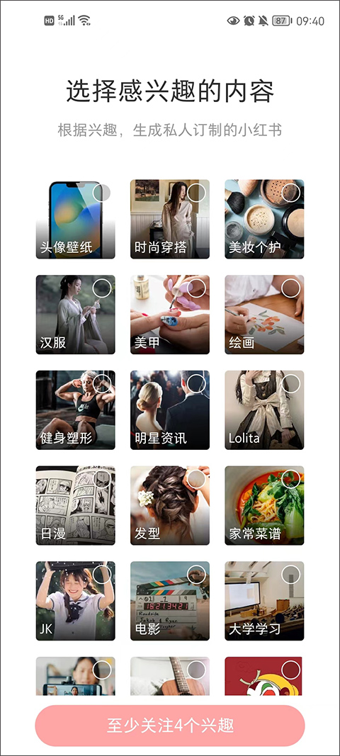 小红书app最新版使用教程-365攻略星