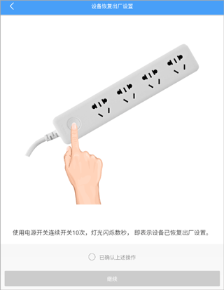 欧普智能家庭app怎么连接设备