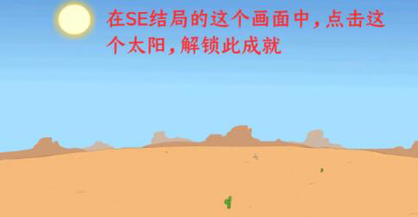 亨利火柴人重置版成就攻略