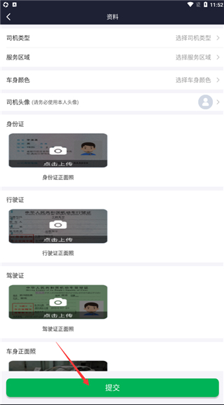 谁叫随到司机版使用指南