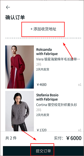 Fabrique app购物教程