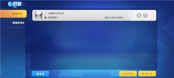 迷你枪战精英小米版加好友及组队方法介绍