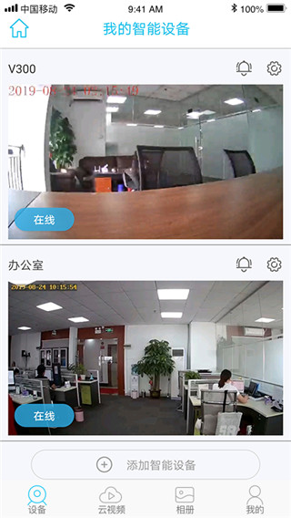 UBox监控摄像头app使用教程