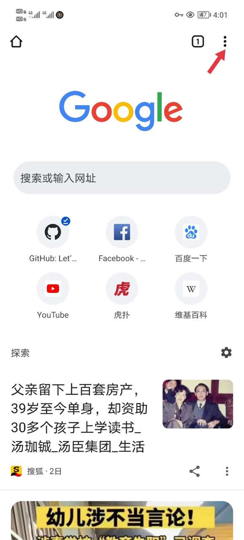 谷歌浏览器国际版怎么更新-365攻略星