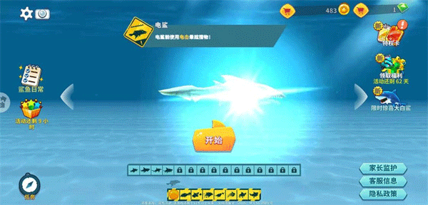 饥饿鲨进化电鲨玩法分享
