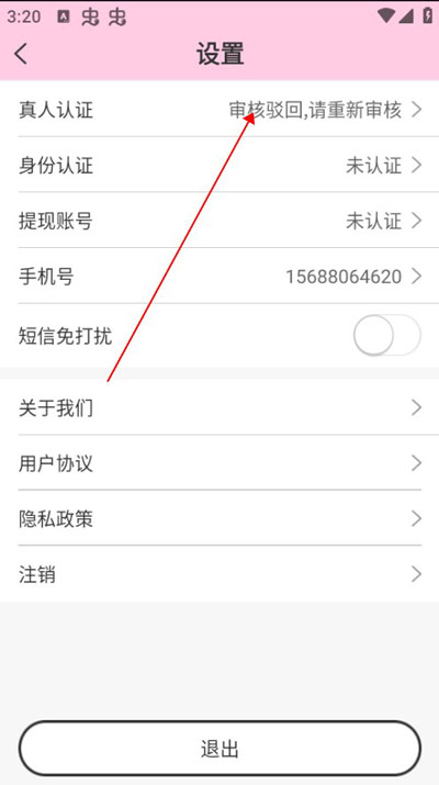 米觅app如何发动态